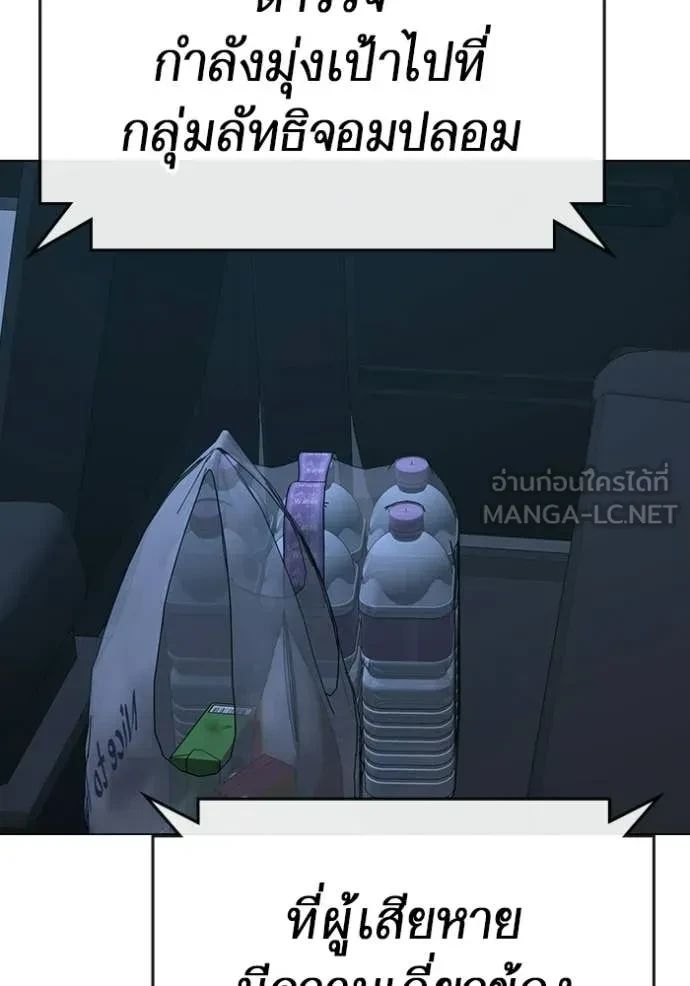 Read Reality Quest TH Manga Online