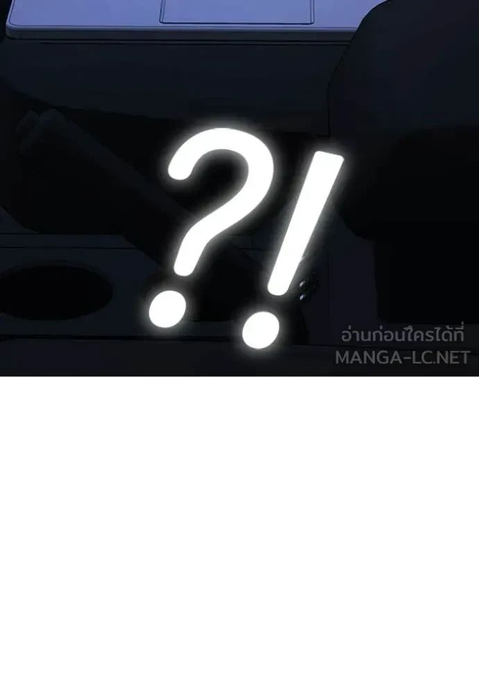 Read Reality Quest TH Manga Online