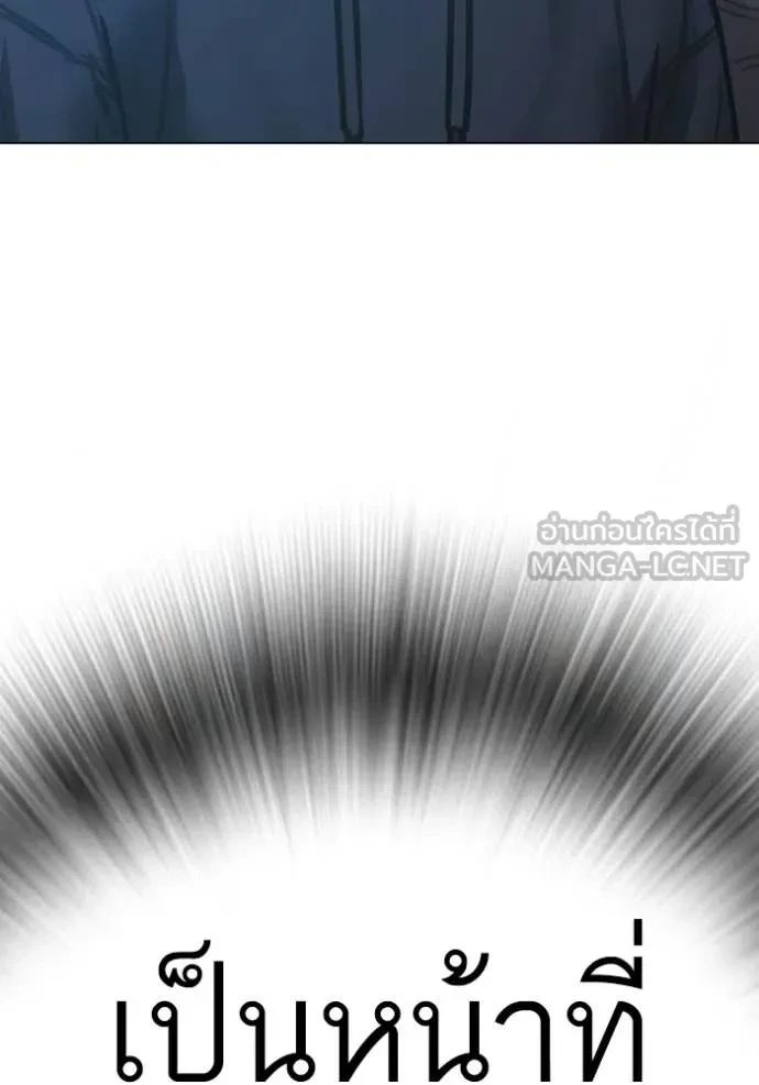 Read Reality Quest TH Manga Online