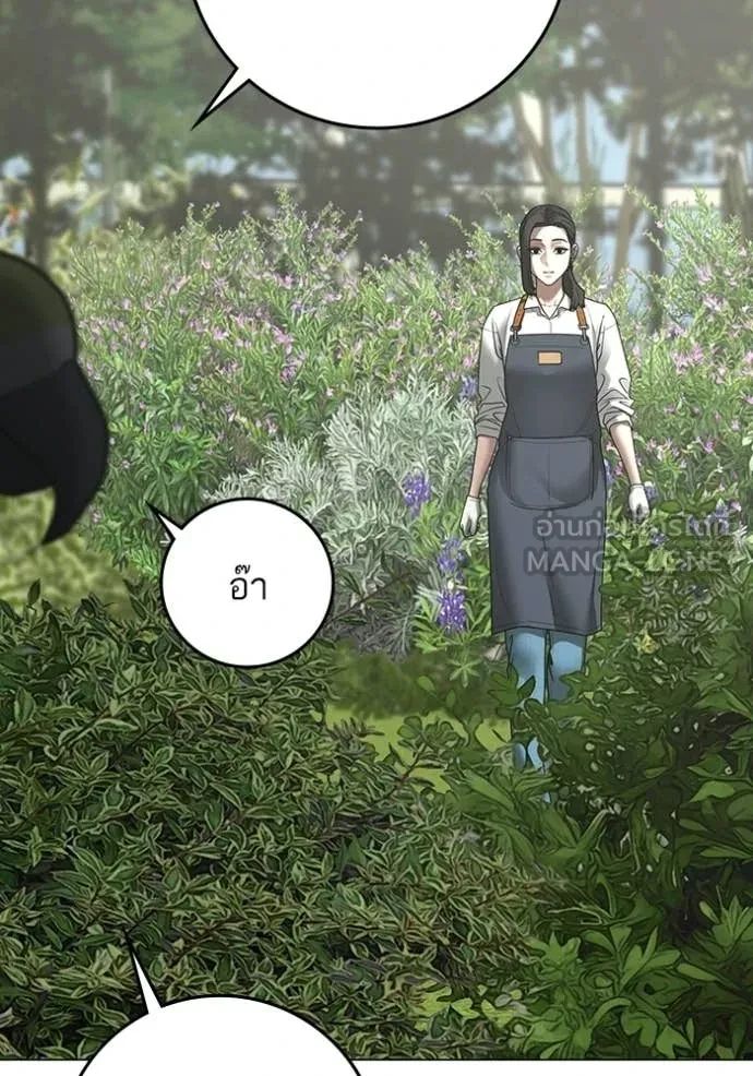 Read Reality Quest TH Manga Online