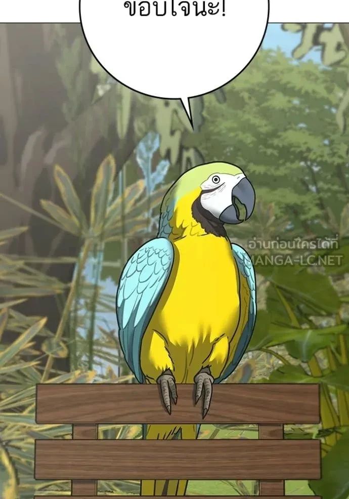 Read Reality Quest TH Manga Online