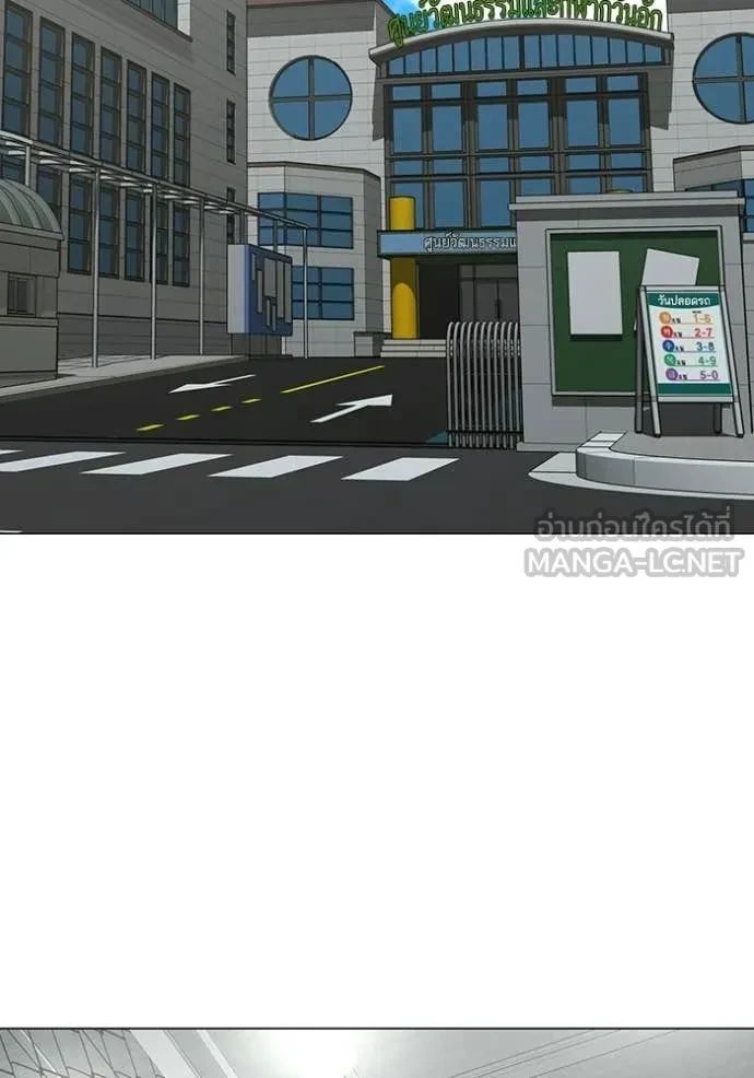 Read Reality Quest TH Manga Online