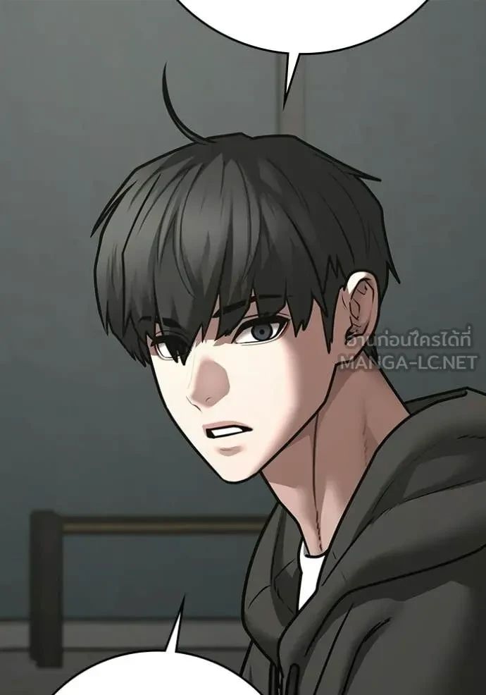 Read Reality Quest TH Manga Online