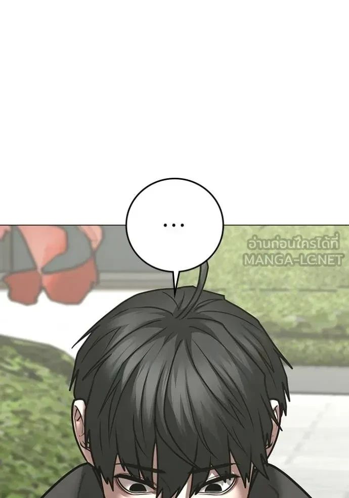 Read Reality Quest TH Manga Online