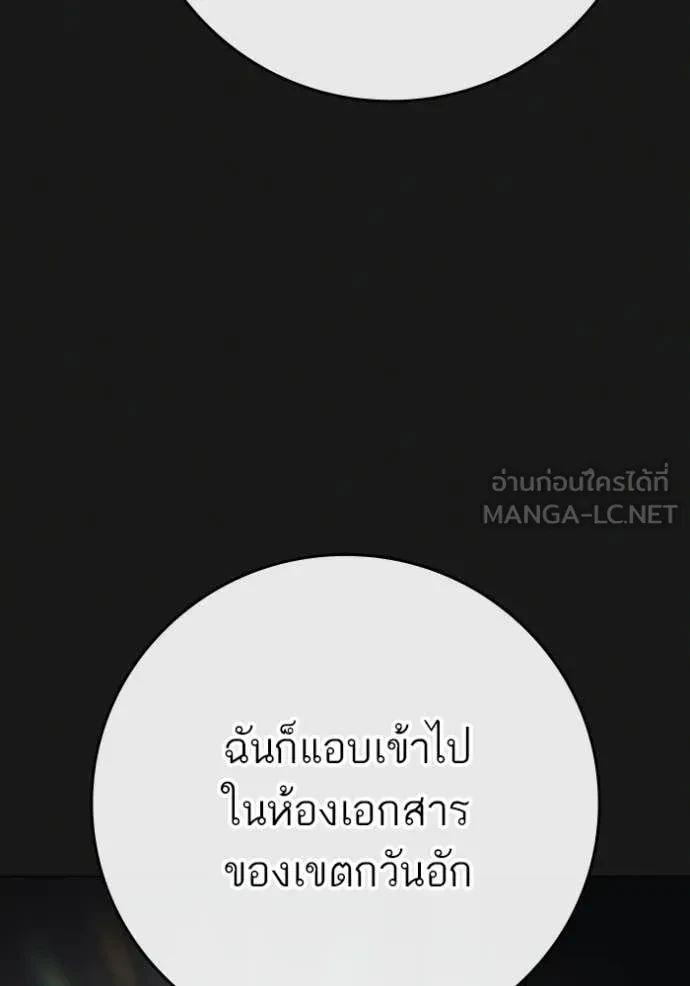 Read Reality Quest TH Manga Online