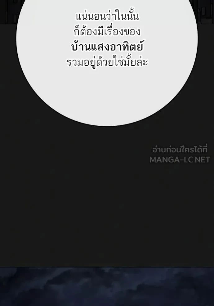 Read Reality Quest TH Manga Online