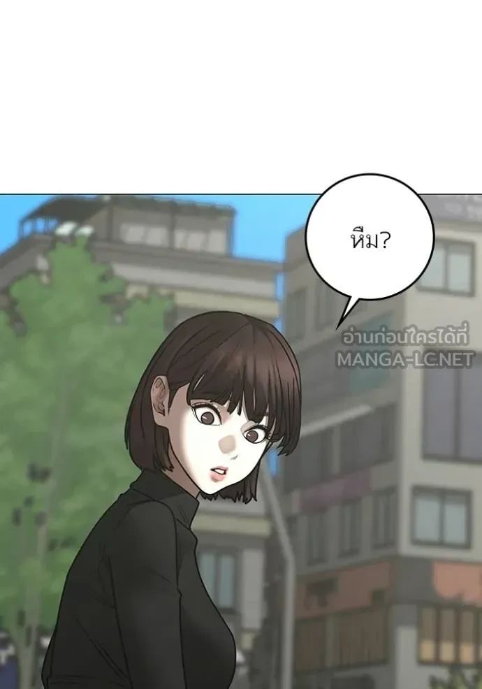 Read Reality Quest TH Manga Online