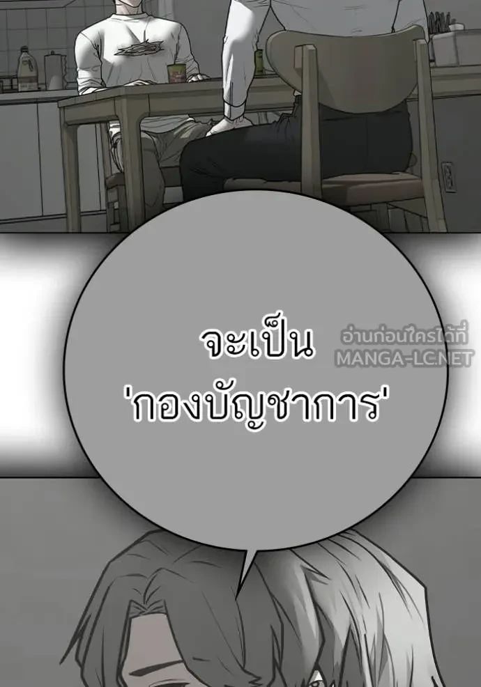 Read Reality Quest TH Manga Online