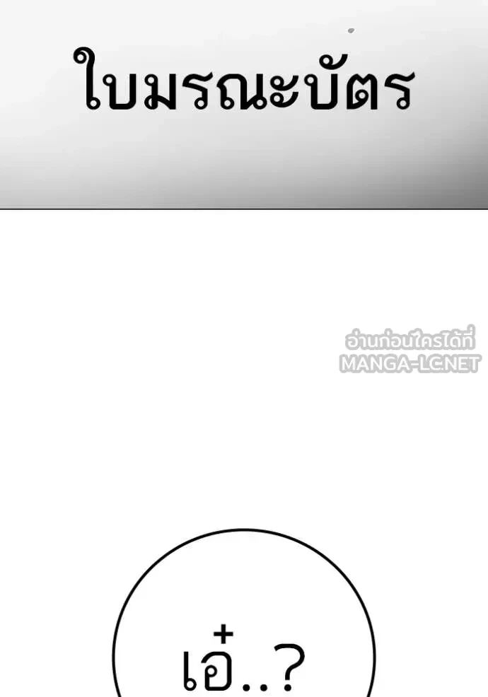 Read Reality Quest TH Manga Online