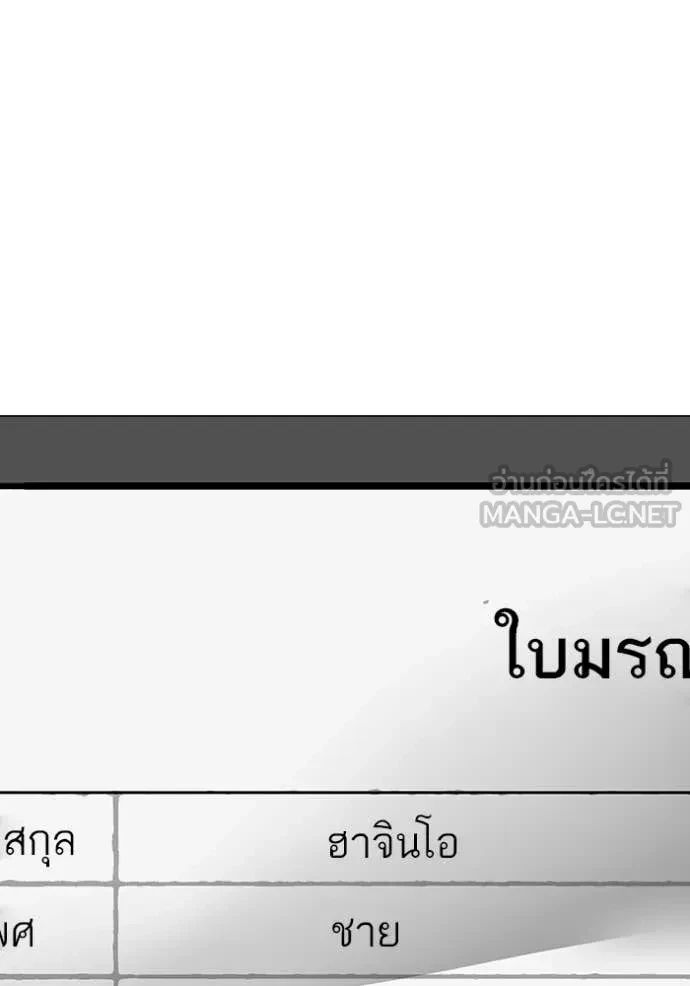 Read Reality Quest TH Manga Online