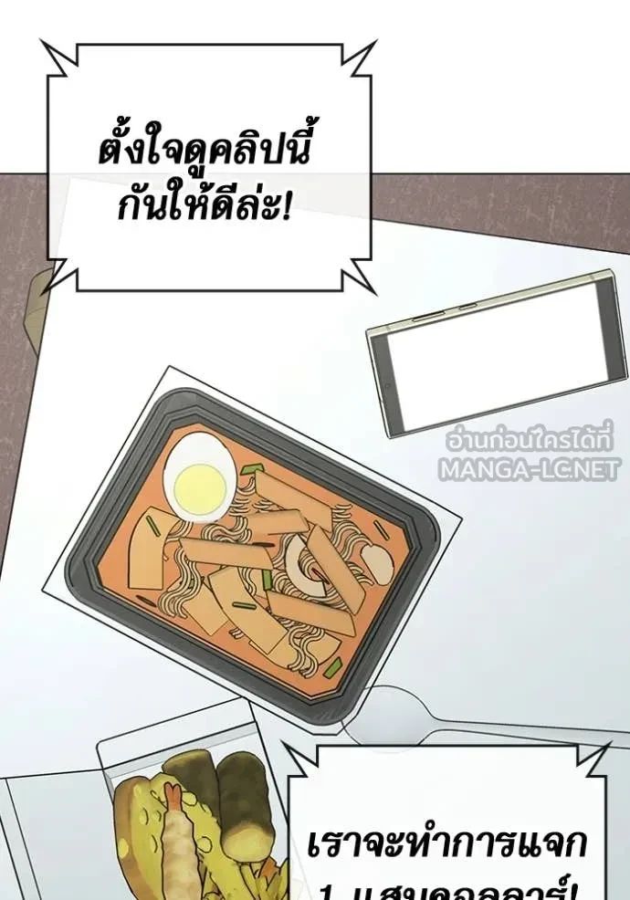 Read Reality Quest TH Manga Online