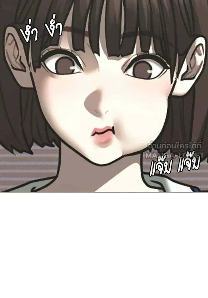 Read Reality Quest TH Manga Online