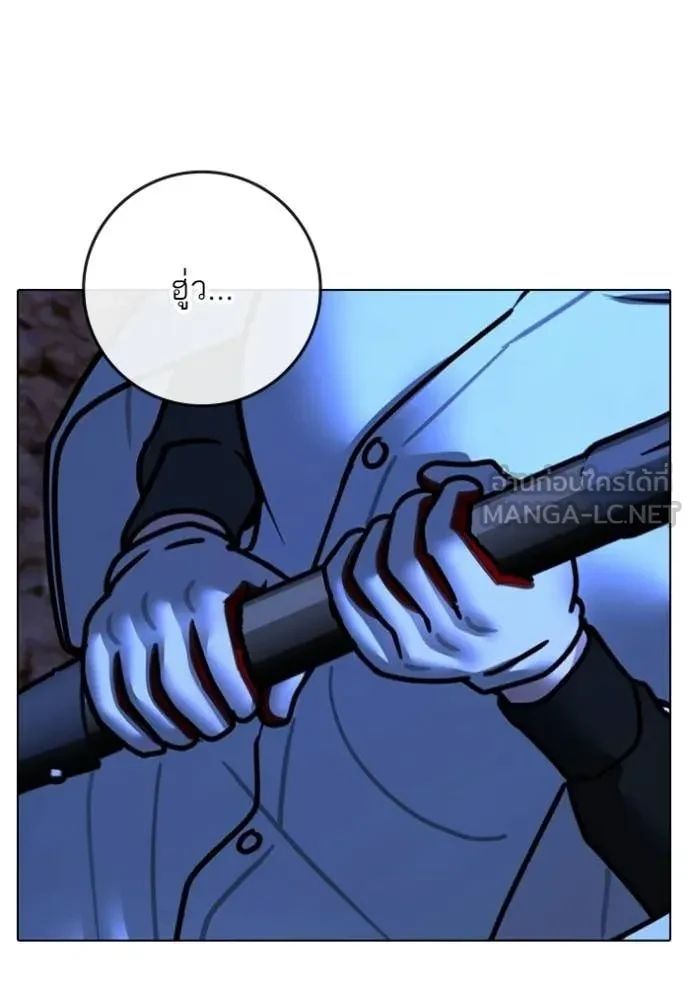 Read Reality Quest TH Manga Online