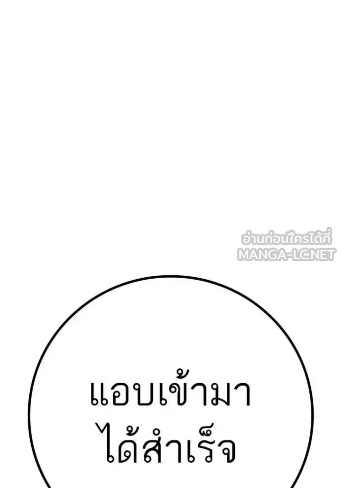 Read Reality Quest TH Manga Online