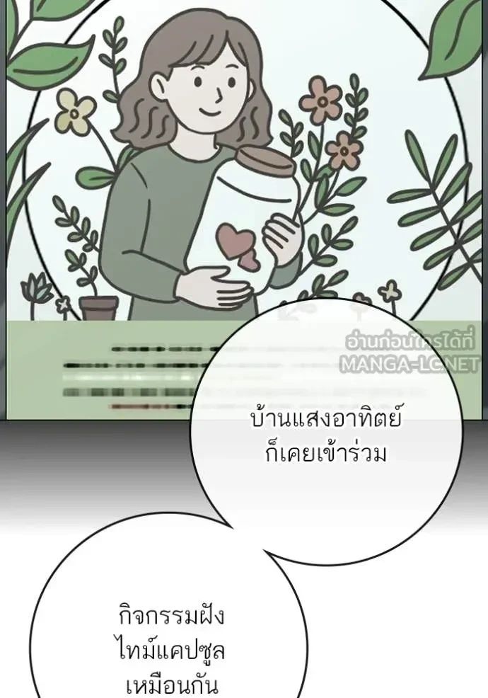 Read Reality Quest TH Manga Online