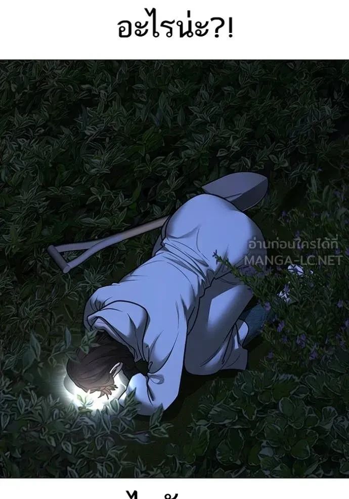 Read Reality Quest TH Manga Online