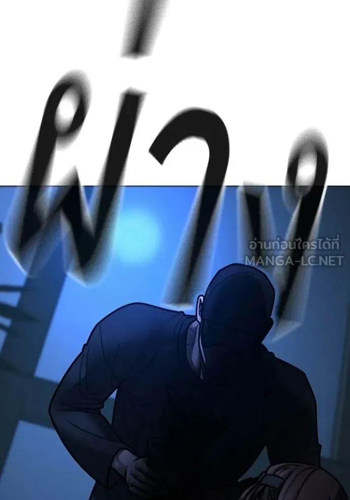 Read Reality Quest TH Manga Online