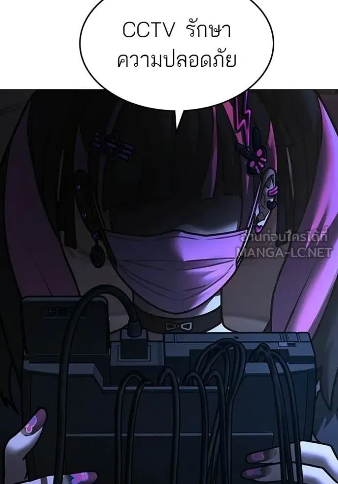 Read Reality Quest TH Manga Online