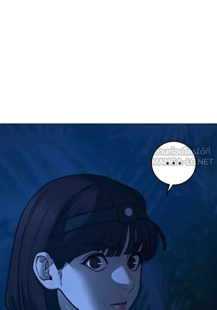 Read Reality Quest TH Manga Online