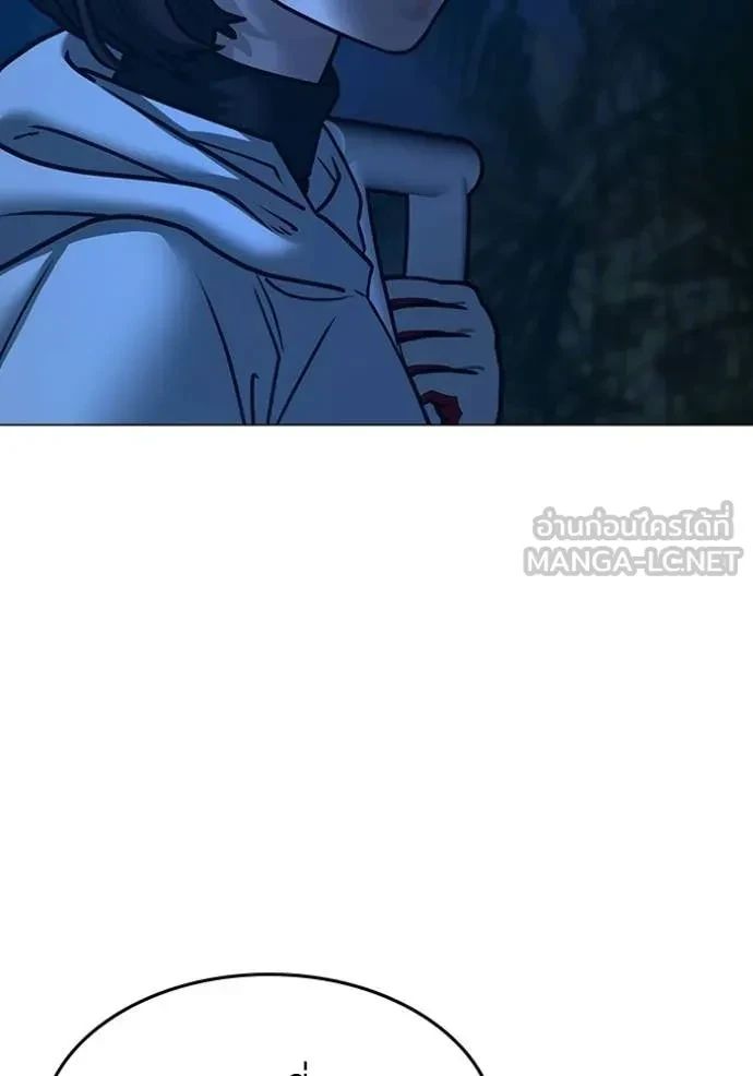 Read Reality Quest TH Manga Online