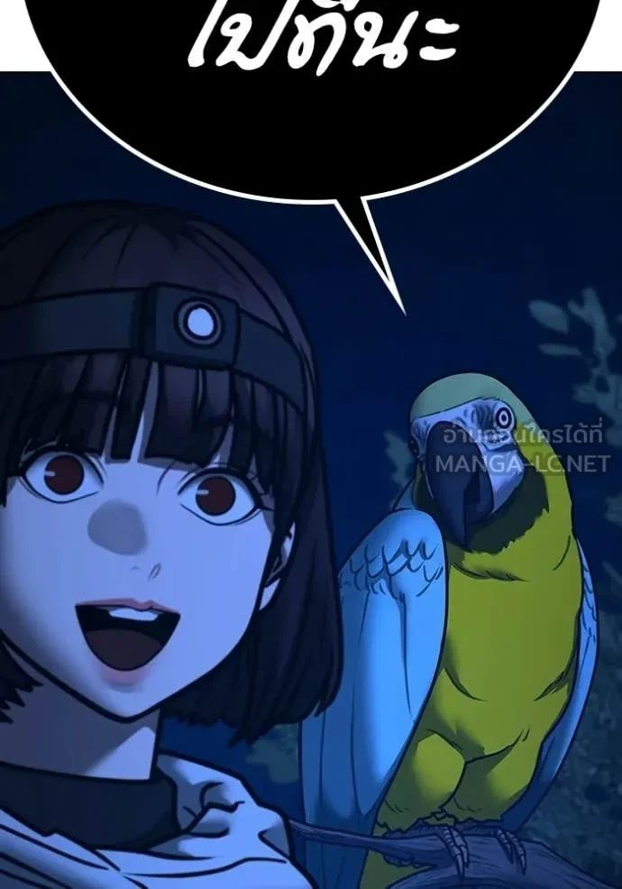 Read Reality Quest TH Manga Online