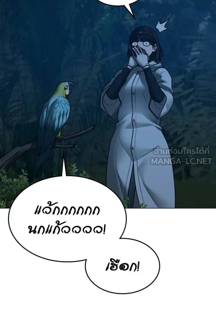 Read Reality Quest TH Manga Online