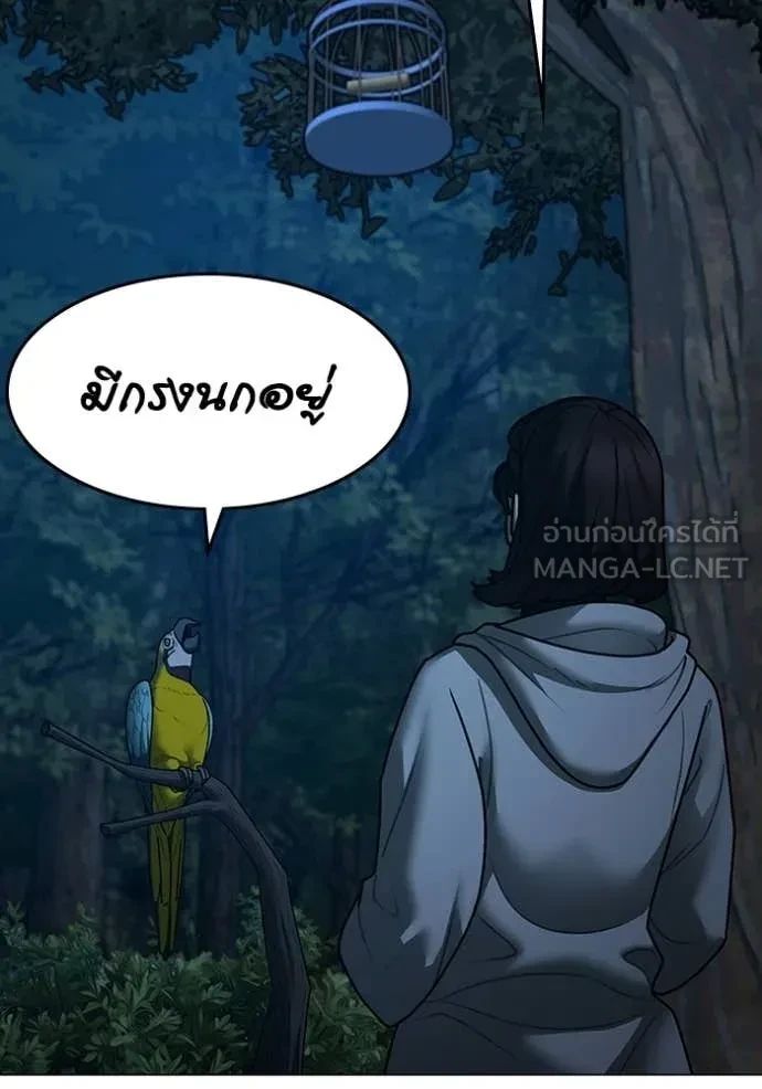 Read Reality Quest TH Manga Online