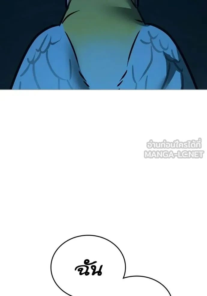 Read Reality Quest TH Manga Online