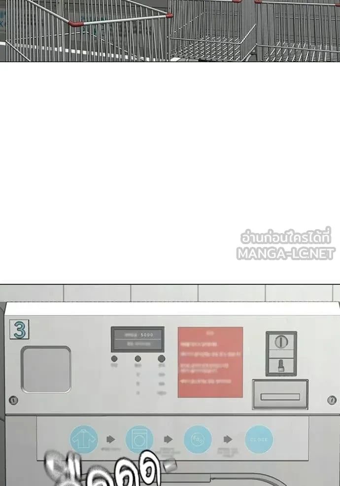 Read Reality Quest TH Manga Online