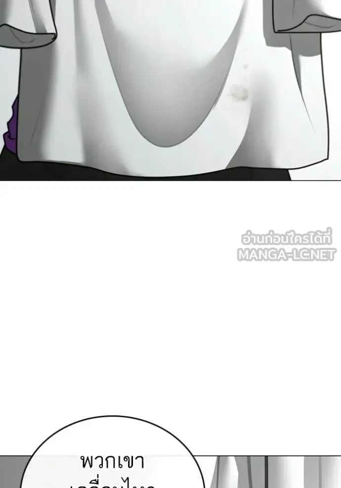 Read Reality Quest TH Manga Online