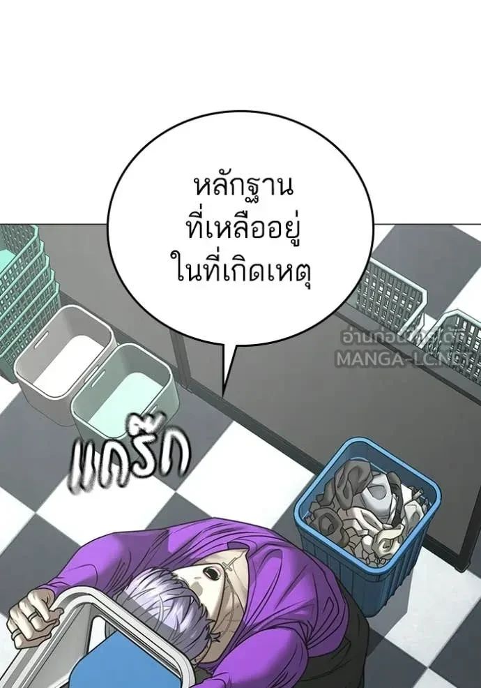 Read Reality Quest TH Manga Online