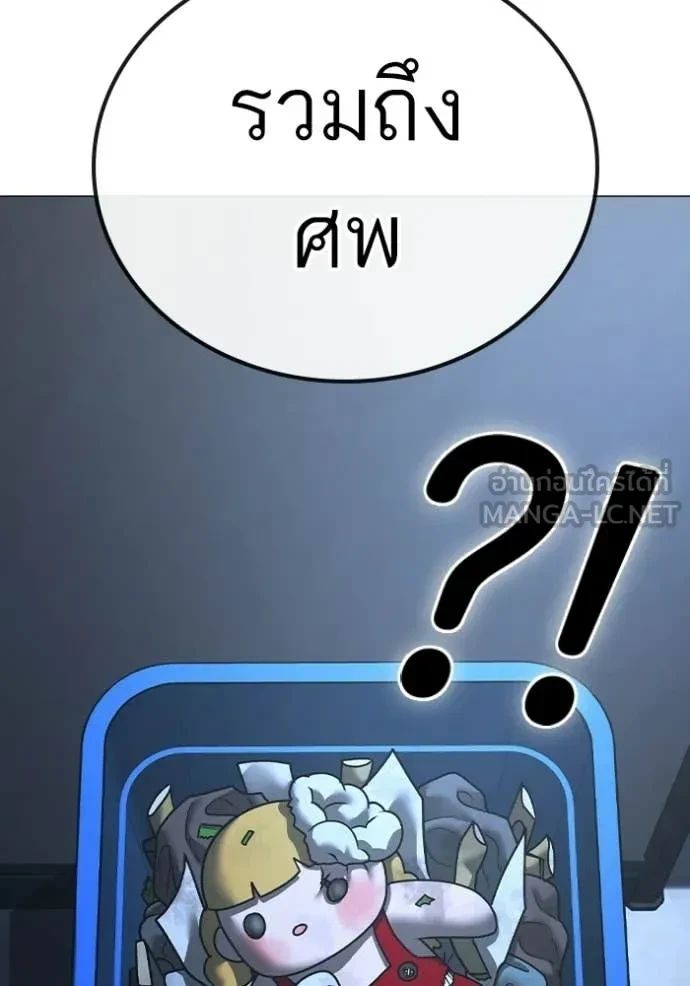 Read Reality Quest TH Manga Online