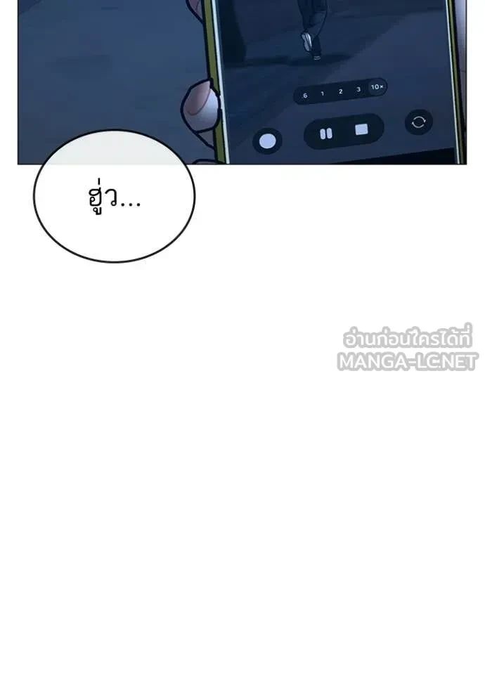 Read Reality Quest TH Manga Online