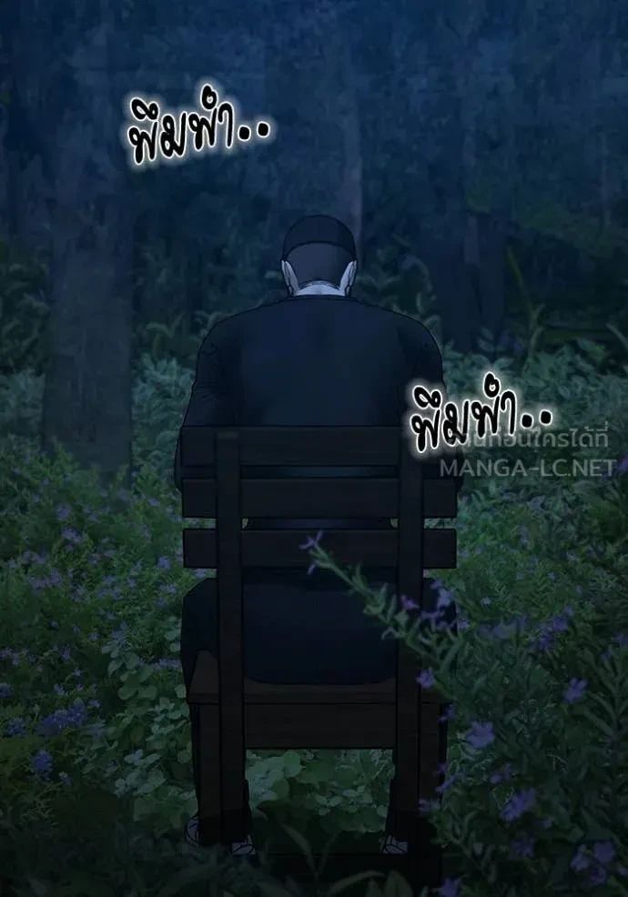 Read Reality Quest TH Manga Online