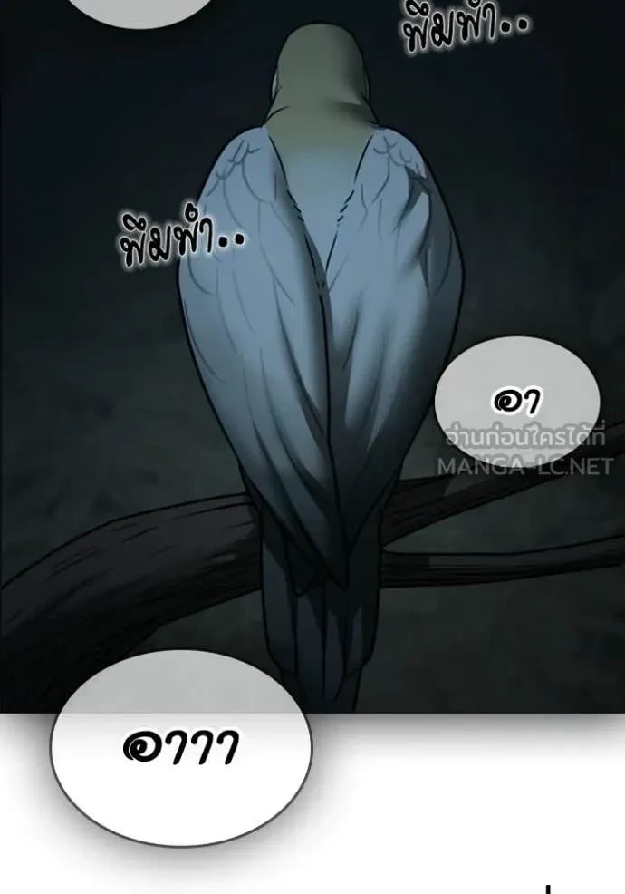 Read Reality Quest TH Manga Online