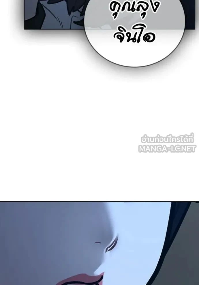 Read Reality Quest TH Manga Online