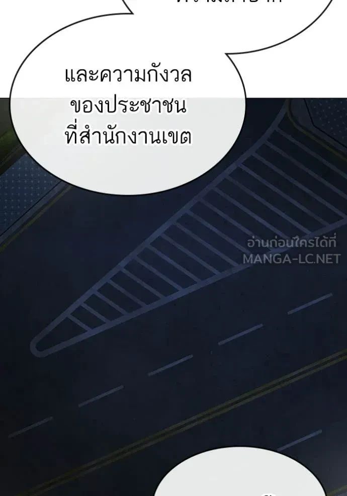 Read Reality Quest TH Manga Online