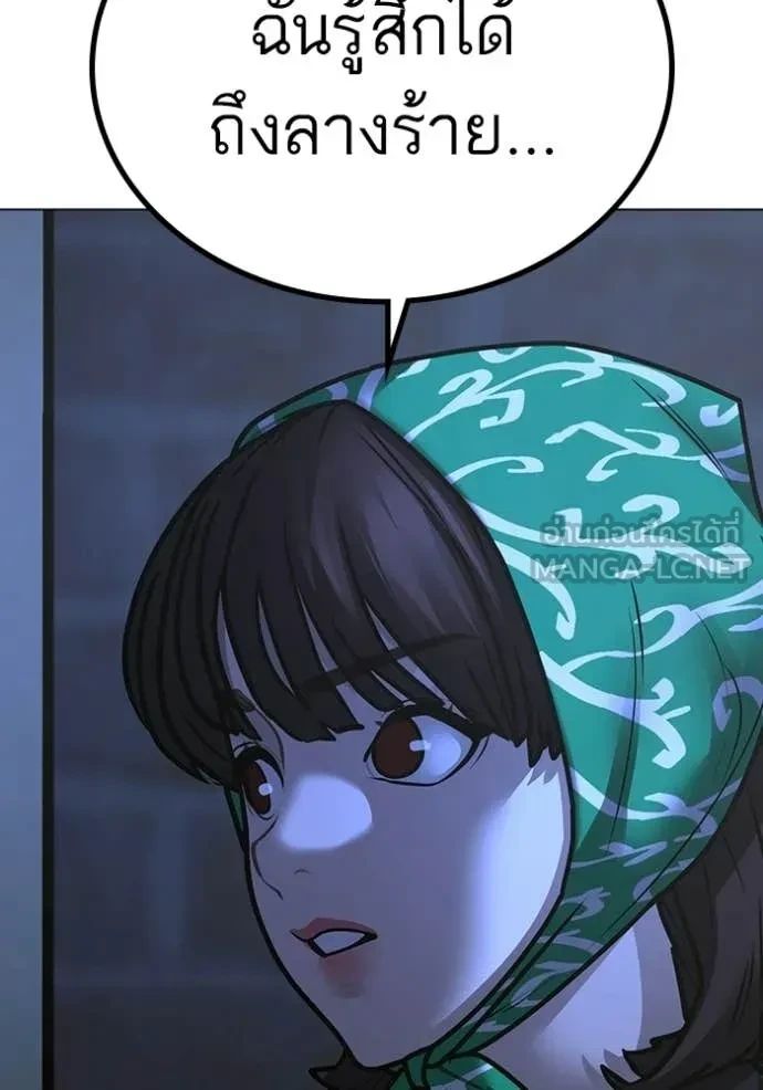 Read Reality Quest TH Manga Online