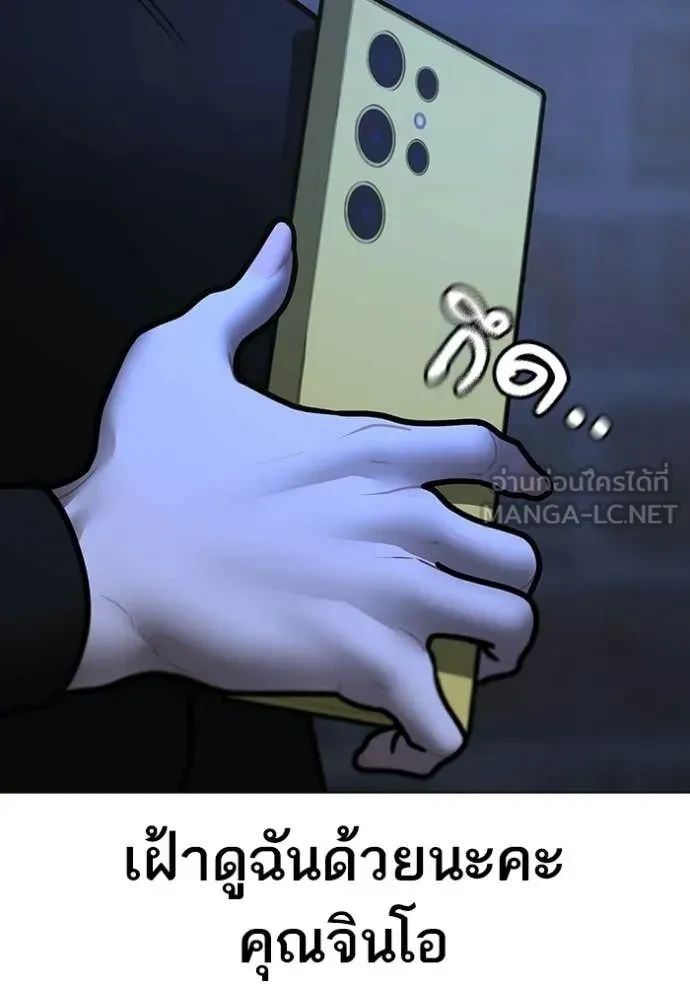 Read Reality Quest TH Manga Online