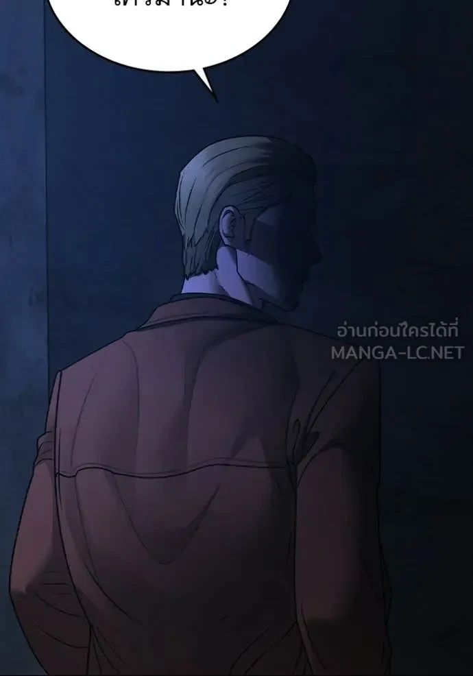 Read Reality Quest TH Manga Online