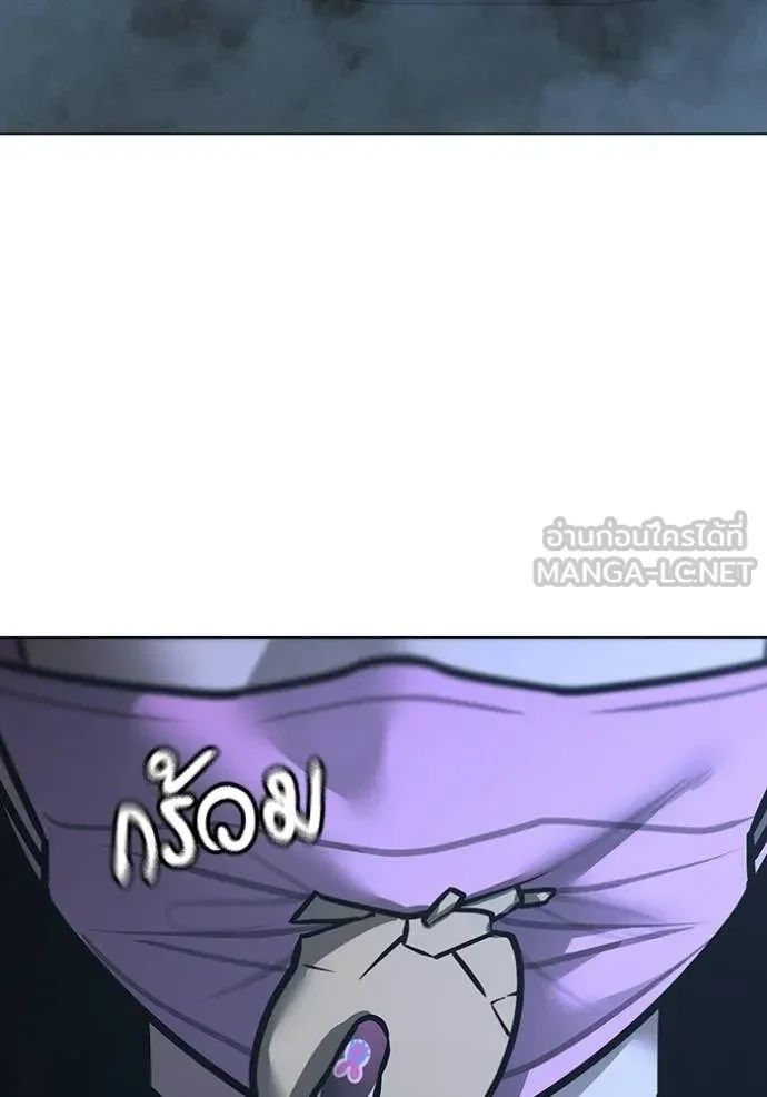 Read Reality Quest TH Manga Online