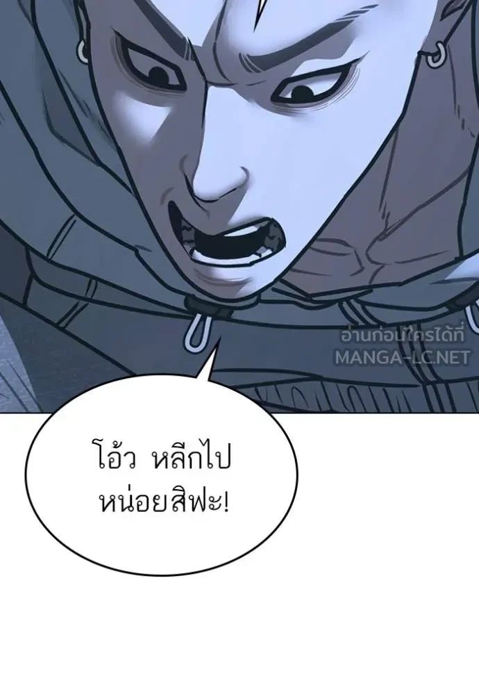 Read Reality Quest TH Manga Online