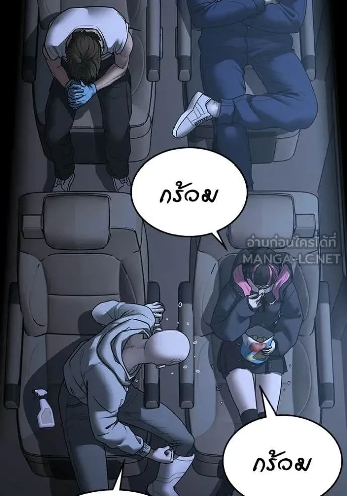 Read Reality Quest TH Manga Online