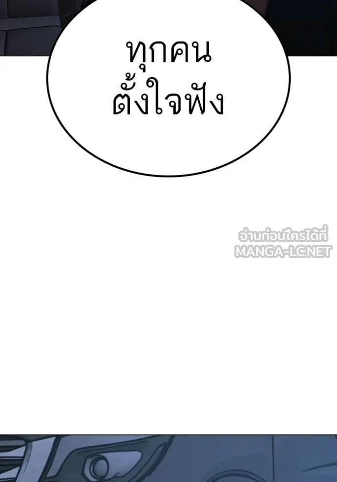 Read Reality Quest TH Manga Online