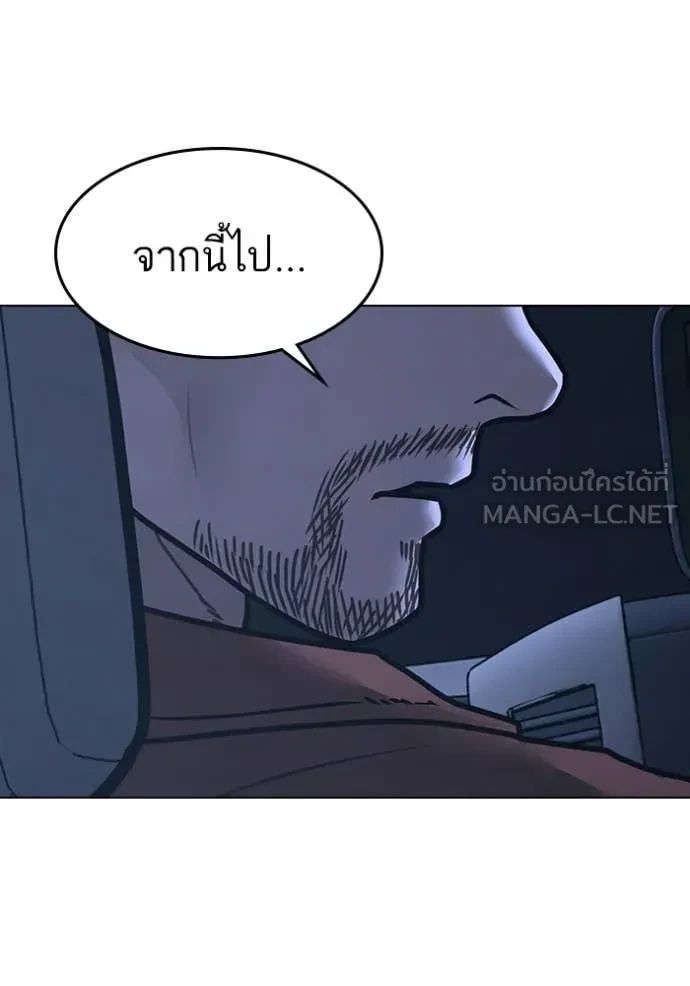 Read Reality Quest TH Manga Online