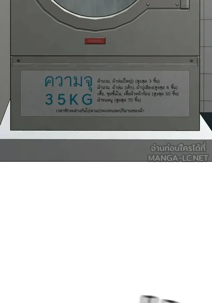 Read Reality Quest TH Manga Online