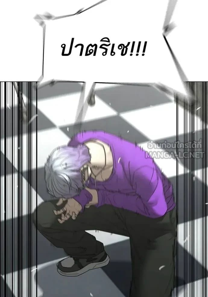 Read Reality Quest TH Manga Online