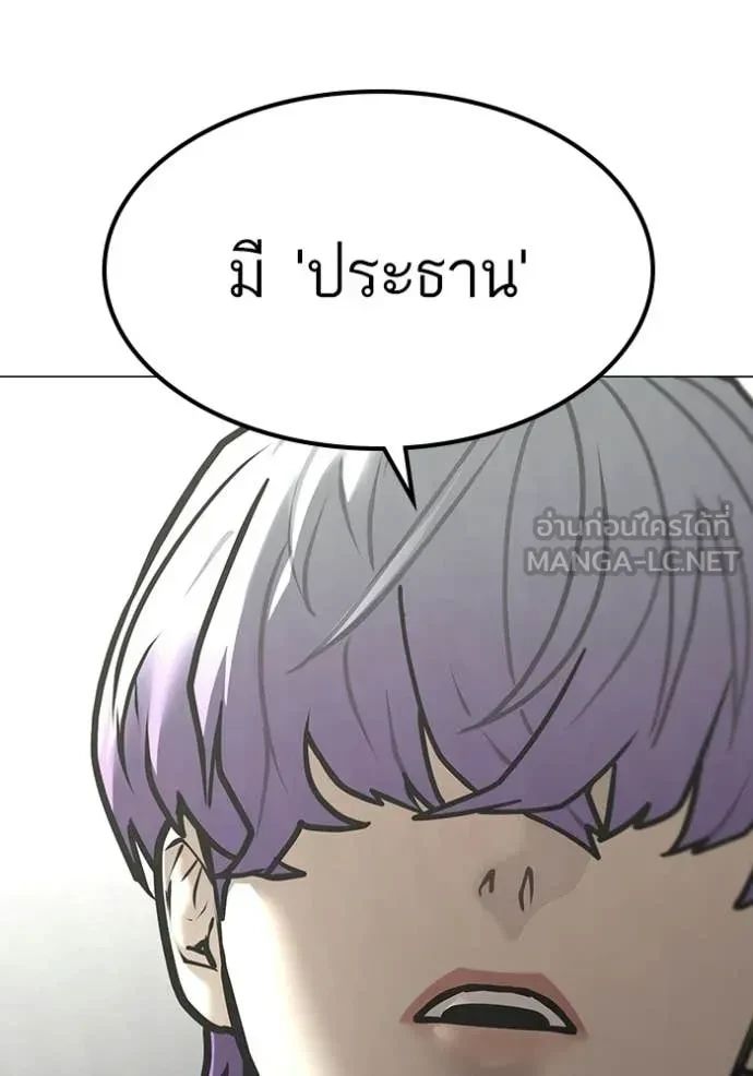 Read Reality Quest TH Manga Online