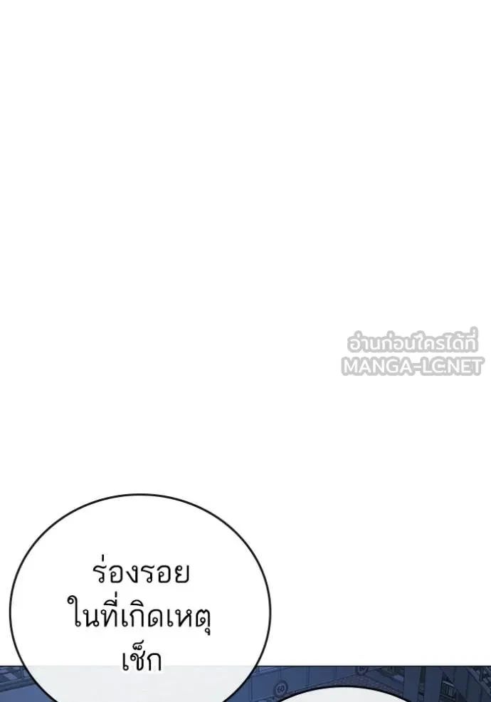 Read Reality Quest TH Manga Online