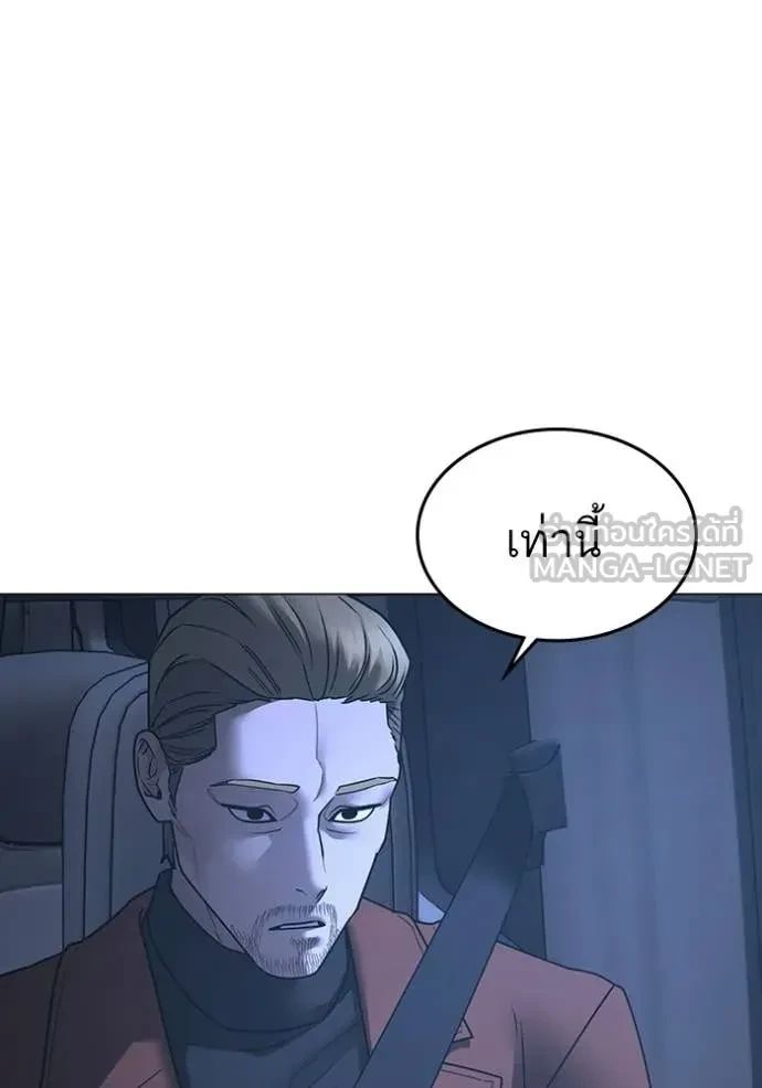 Read Reality Quest TH Manga Online